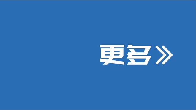 乌度卡：我们想在防守端有侵略性 但不得不理解裁判的判罚